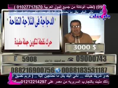 Dala3 Banat TV